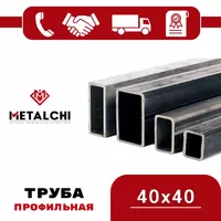 профильная труба 40х40