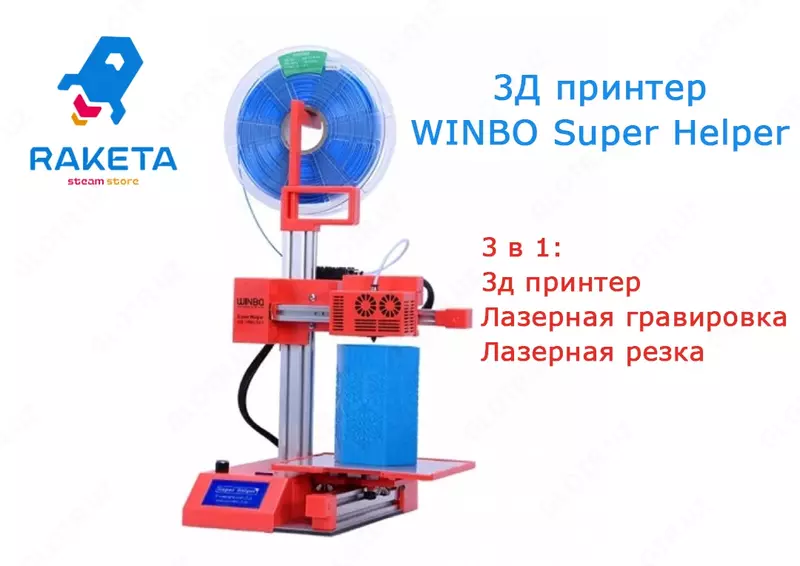 3D Printer