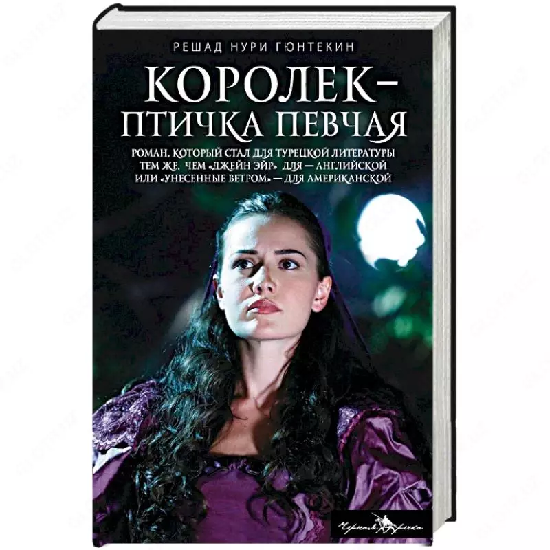 Книга: Королек - птичка певчая
