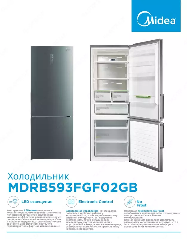 Холодильник Midea Модель MDRB593FGF02 Стальной 416 литров
