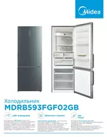Холодильник Midea Модель MDRB593FGF02 Стальной 416 литров