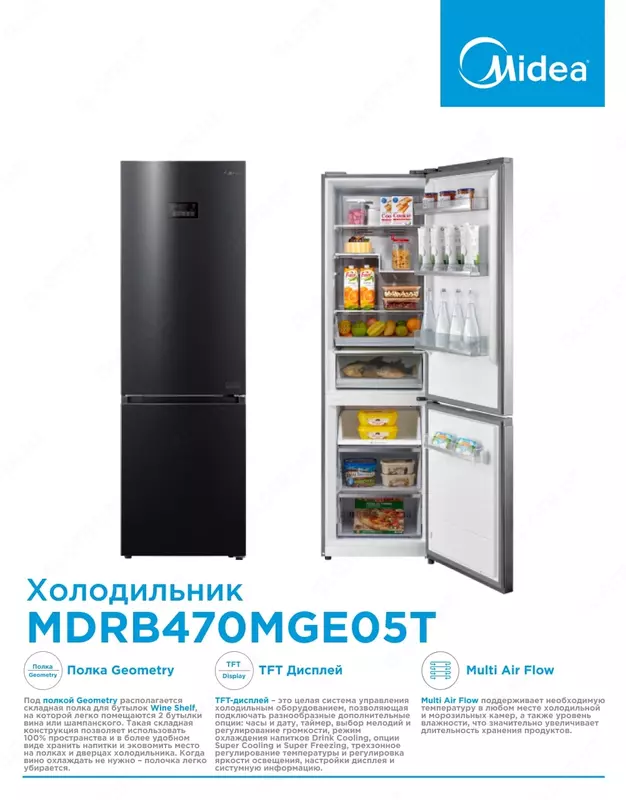 Холодильник Midea Модель MDRB470MGE05T Стальной 320 литров