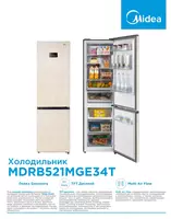 Sovutgich Midea Model MDRB521MGE34T sutli (bej) 402 litr