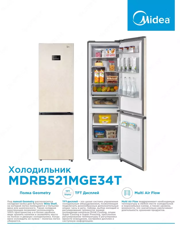 Sovutgich Midea Model MDRB521MGE34T sutli (bej) 402 litr