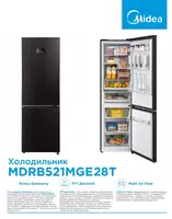 Sovutgich Midea Model MDRB521MGE28T Qora 402 litr