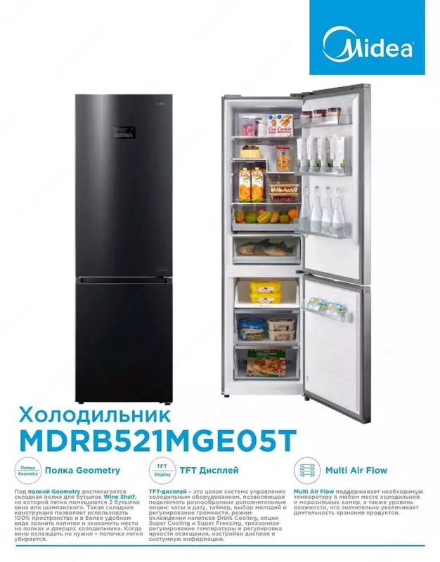 Холодильник Midea Модель MDRB521MGE05T Стальной 402 литров