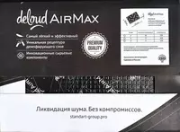 Ультралегкая изоляция для авто «AirMax»