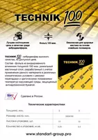 Technik 100
