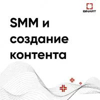 SMM и создание контента
