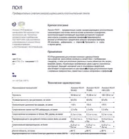 Липлент-ПСУЛ материал для заполнения между тех.проемов Только оптом