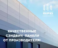 Сэндвич-Панели