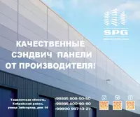 Сэндвич-Панели Оптом и розница