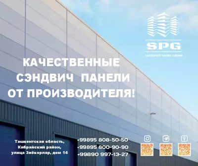 Sendvich-Panellar Ulgurji va chakana