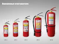 Söndürücü chang op-3 - 102 500 so'm