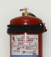 Söndürücü chang op-50 - 1 667 500 so'm