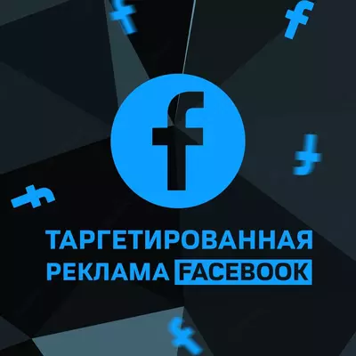 Услуги Таргетинга от Специалиста - 5 956 190 сум