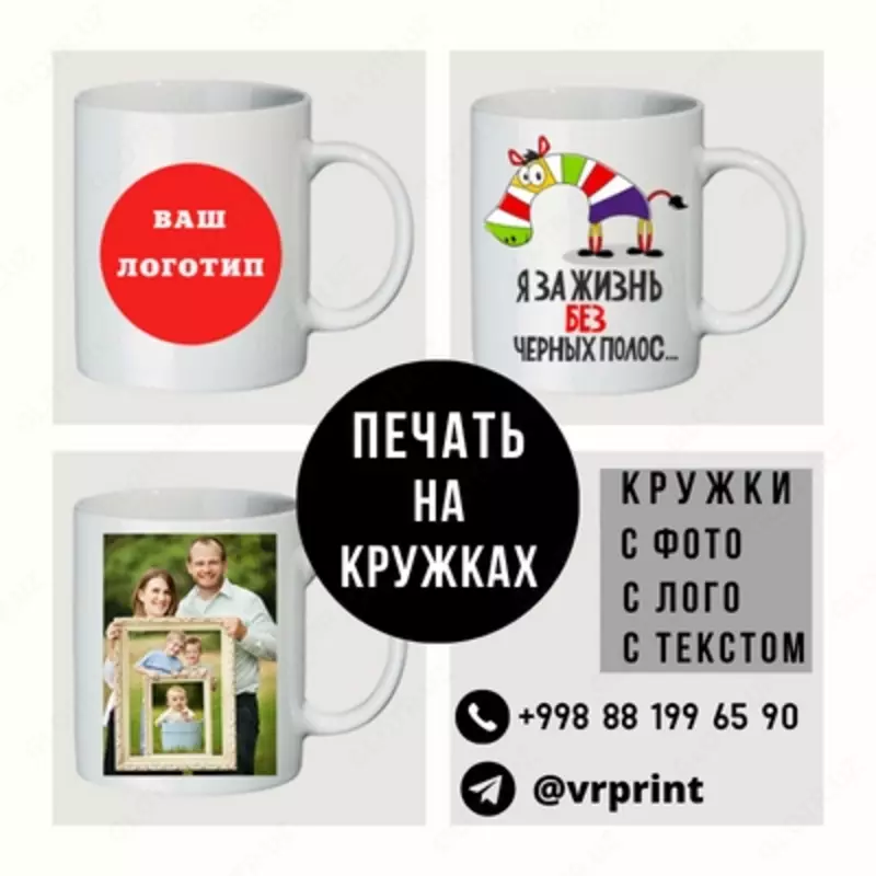  Печать на кружках - 