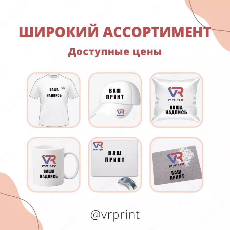  Печать на кружках Chakana savdo