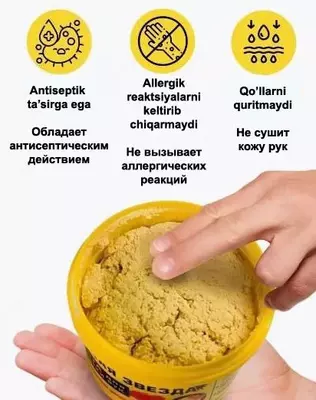 Qo'l tozalash pastasi "Pure Star" idishi 650ml Ulgurji va chakana