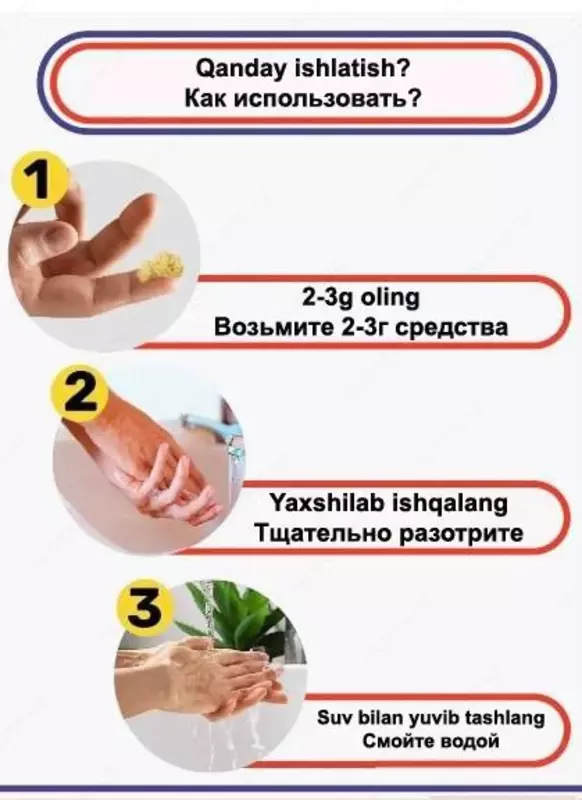 Паста для очистки рук "Чистая Звезда" контейнер 200мл Чистые Руки