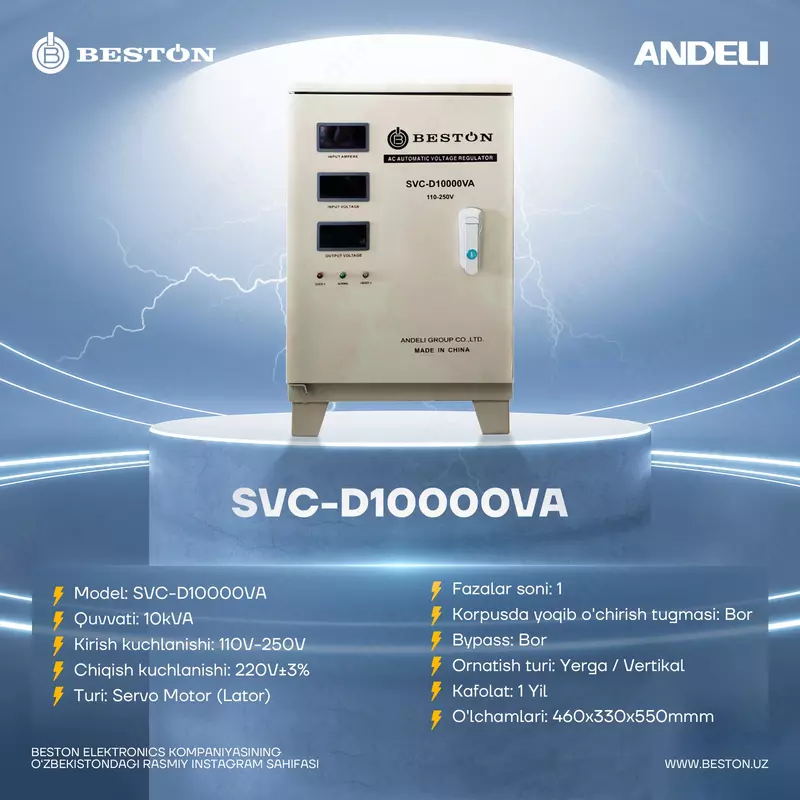 Cтабилизатор BESTON SVC-D10000VA (ВЕРТИКАЛ) 110-250V