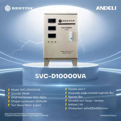 Cтабилизатор BESTON SVC-D10000VA (ВЕРТИКАЛ) 110-250V