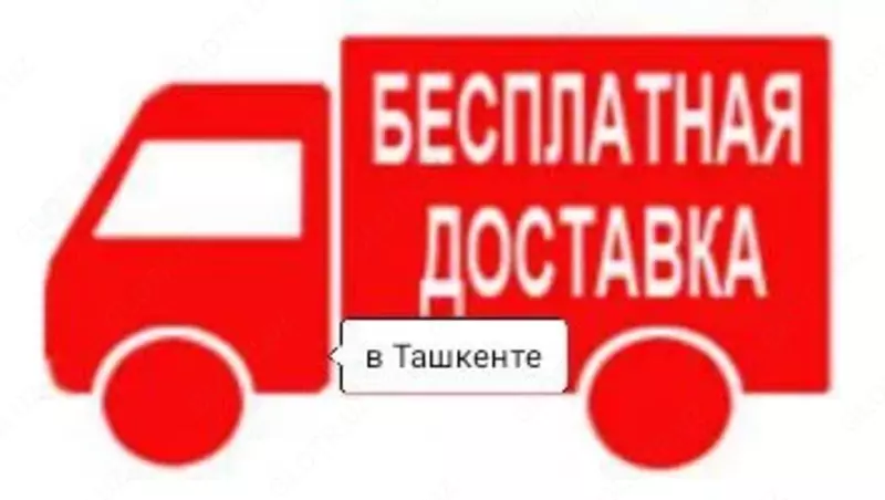 с доставкой - 440 000 сум