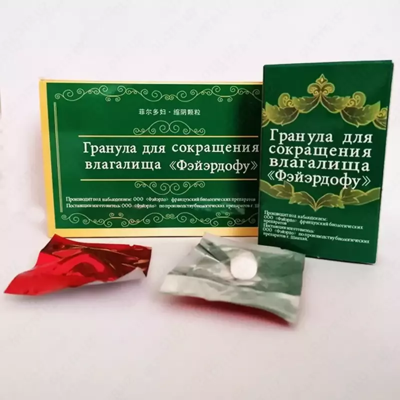 Гранулы для сокращения влагалища «Фэйэрдофу»