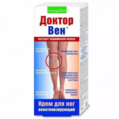 Венотонизирующий крем для ног Доктор Вен