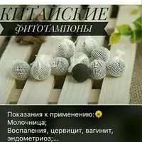 80 000 сум Фитотампоны CLEAN POINT