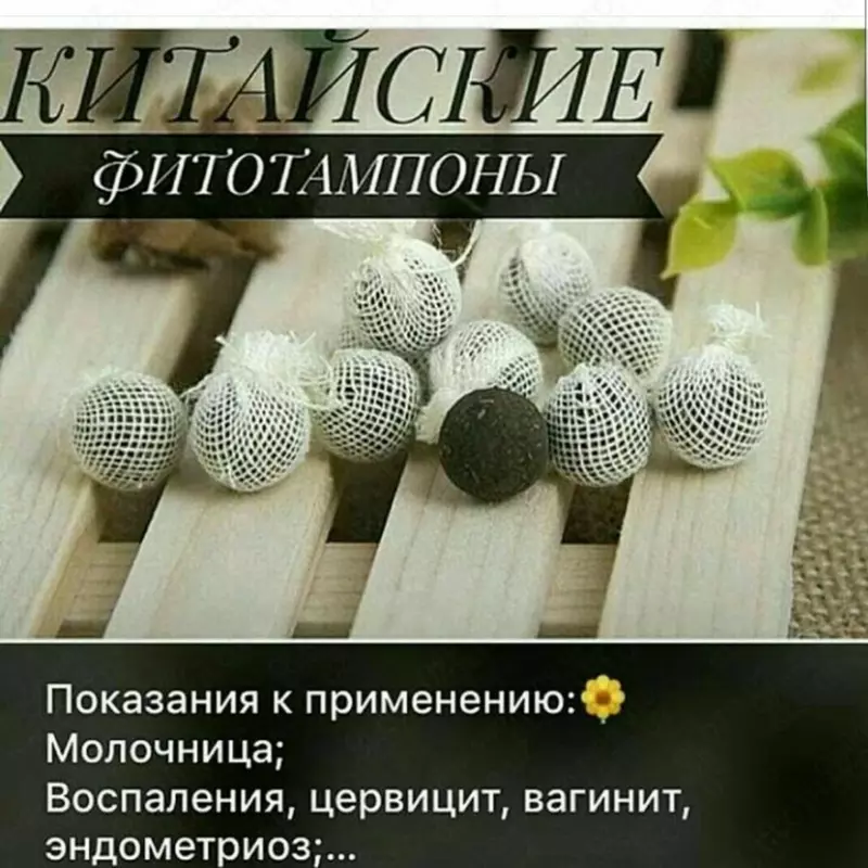 80 000 сум Фитотампоны CLEAN POINT