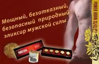  Препарат от простатита Могучий хан (PowerKhan) - 