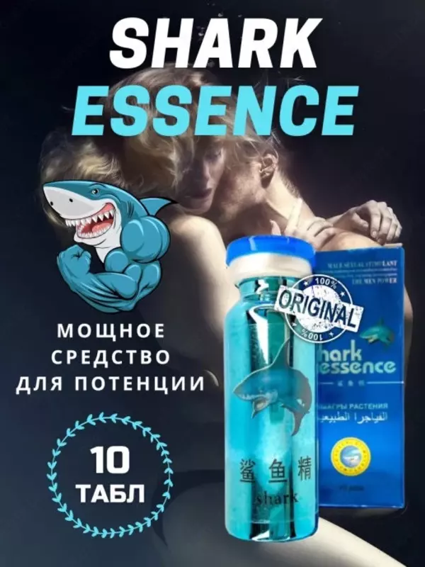 110 000 сум Препарат для потенции SHARK ESSENCE