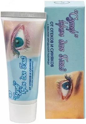 Крем для глаз  Крем для глаз "Супер" от синяков и отеков