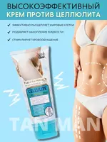   Антицеллюлитный крем Wokali Cellulite Gel Cream WKL471