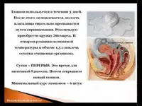 80 000 сум Лечебно-профилактические тампоны Beautiful Life (фитотампоны)