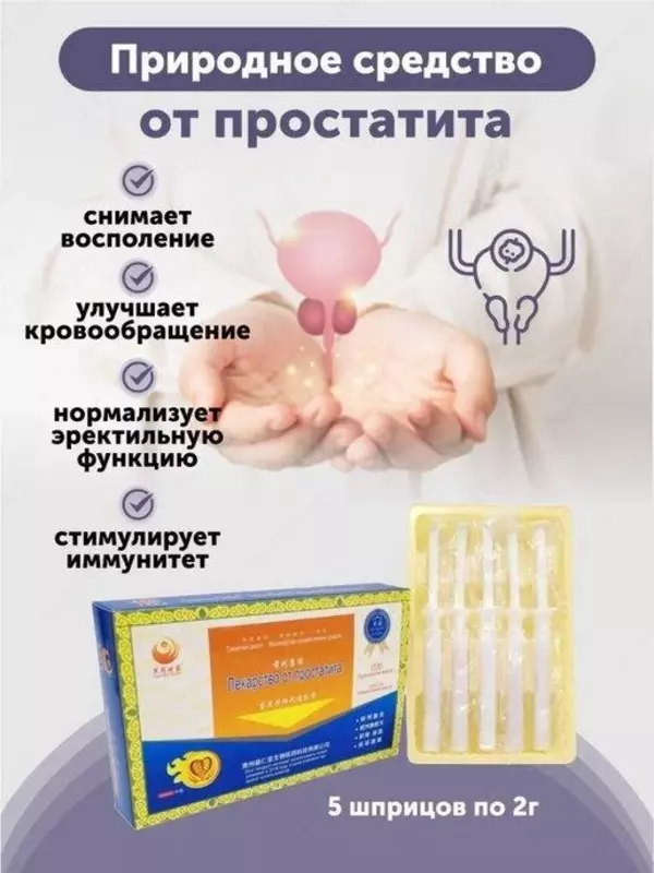 80 000 so'm Emulsiya “PROSTATITGA DAVOS” MIAO LING DA BO LIE TONG RU GAO