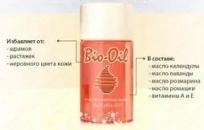 130 000 so'm / dona Cho'zish belgilari uchun moy BIO-OIL