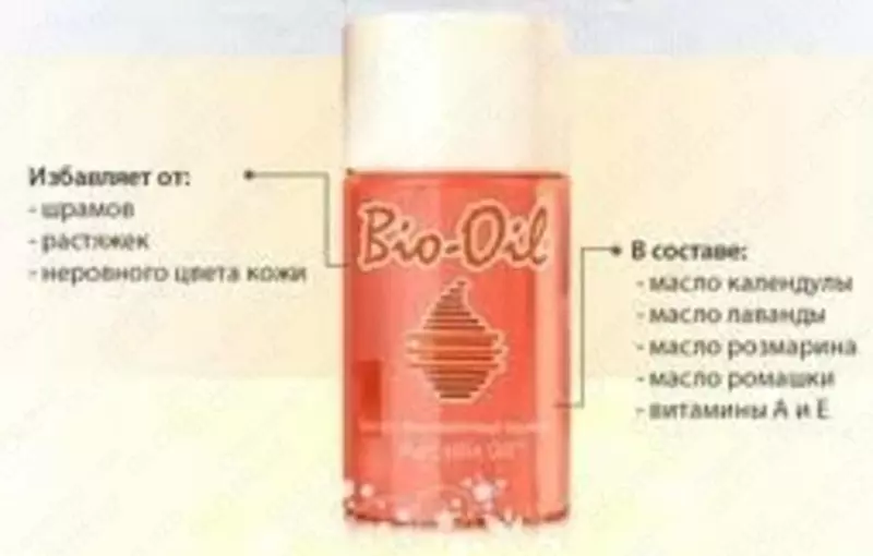 130 000 сум Масло от растяжек BIO-OIL