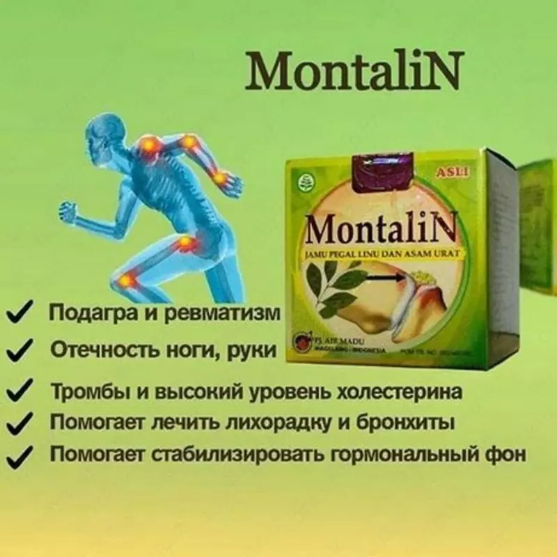 МОНТАЛИН для суставов - 119 000 сум
