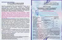 119 000 so'm "Arab Viagra" quvvati uchun kapsulalar