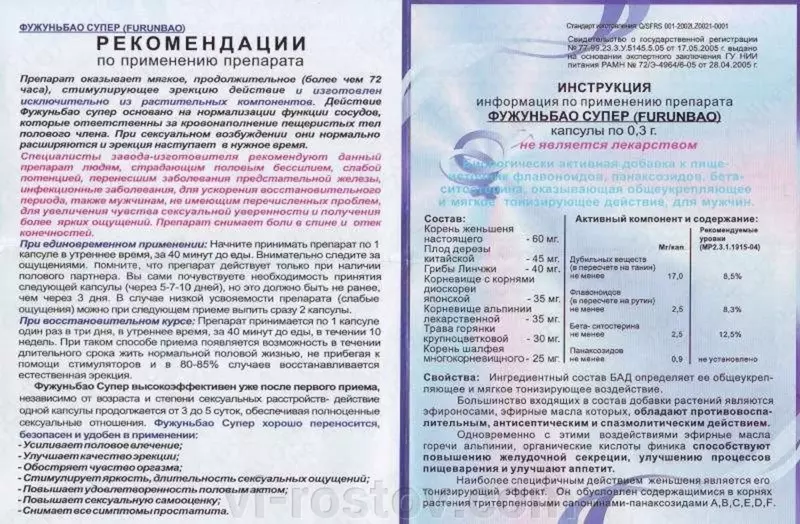 119 000 so'm "Arab Viagra" quvvati uchun kapsulalar