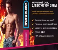  Крем MAXISIZE для увеличения полового органа  30 мл