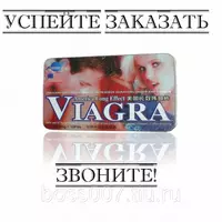  Kuchli dori Viagra (Amerika Uzoq Effekti) - 