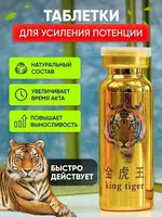  Препарат для потенции Tigers Prestigious Life (Король Тигр) - 