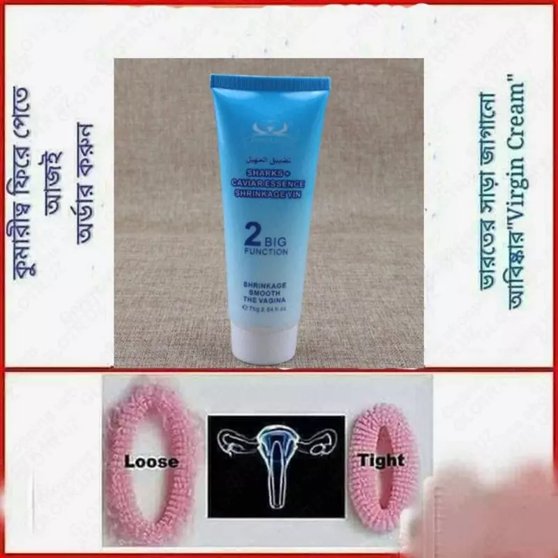   Сокращающий вагинальный крем S305H