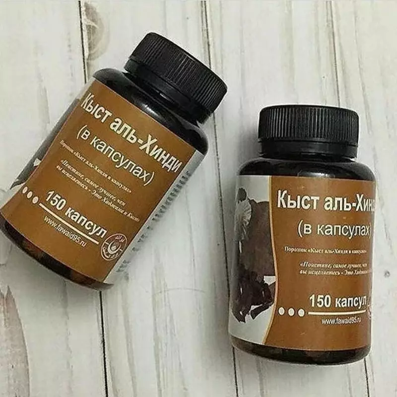 Капсулы Кыст аль Хинди