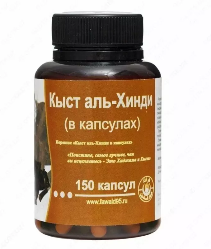  Капсулы Кыст аль Хинди - 