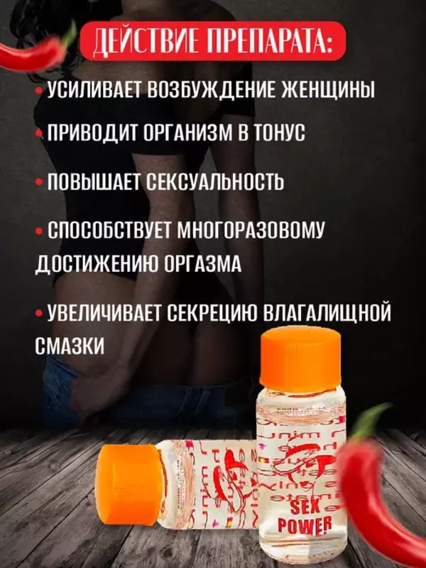   Ayollar uchun hayajonli tomchilar QUVVCHI AYOL