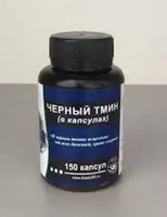 Qora zira kapsulalari (110 dona) - 129 000 so'm